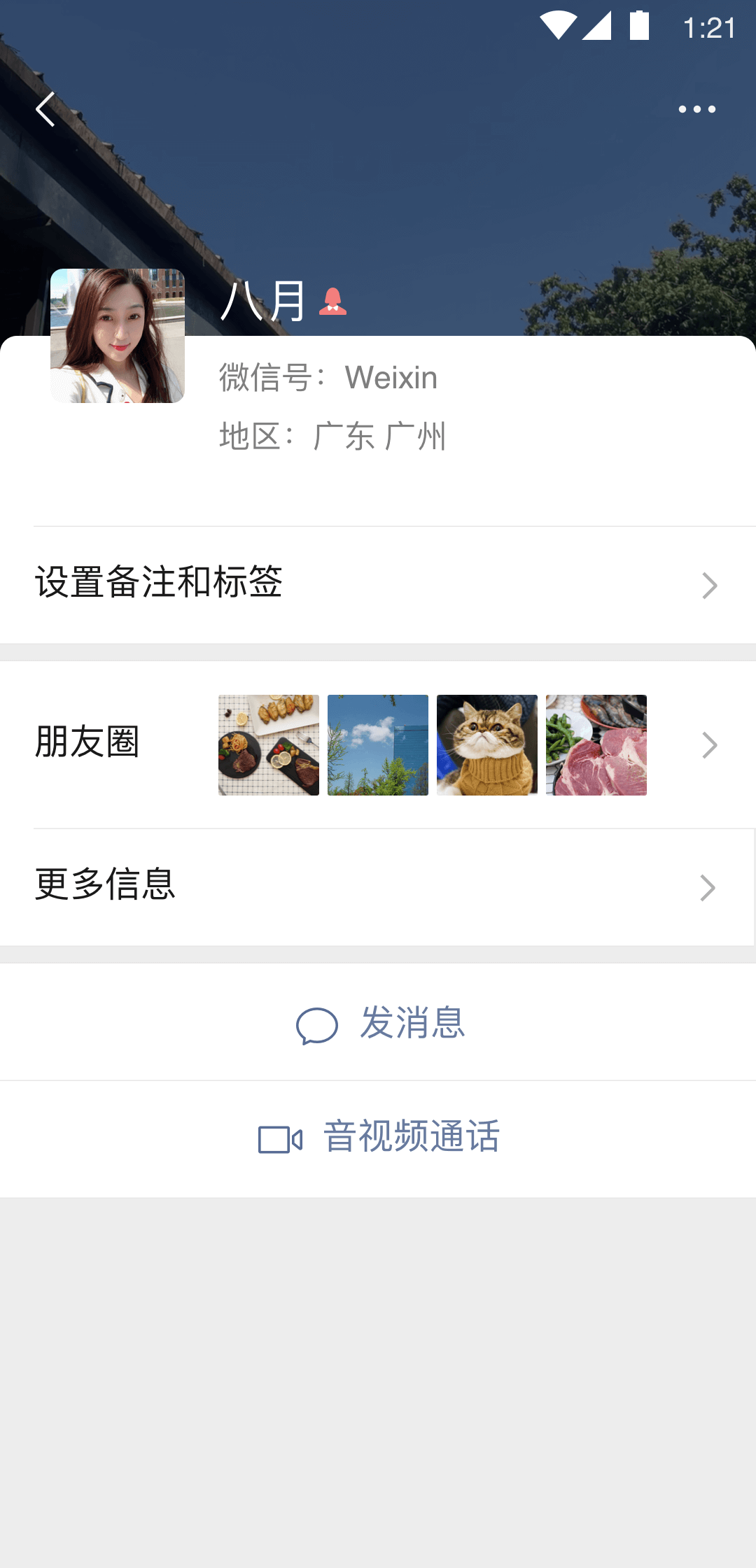 天津天晴防水科技有限公司截图